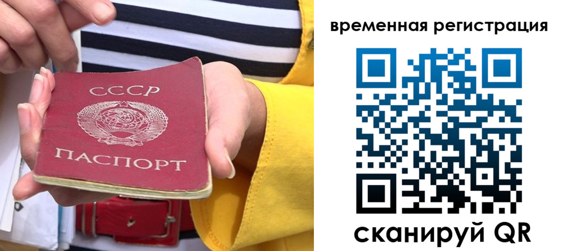временная регистрация законно в Тамбовской области