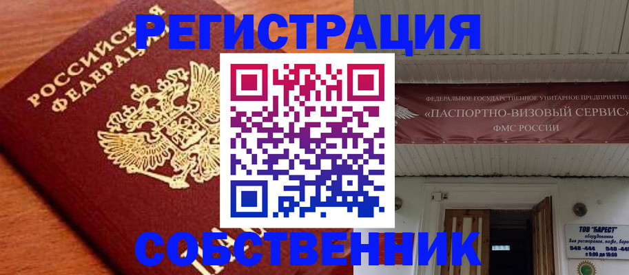 регистрация в Тамбовской области